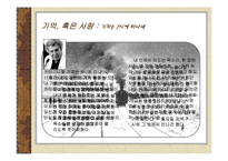[대중문화속과학과예술] 불륜의 방정식과 몸 담론-7