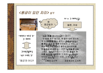 [대중문화속과학과예술] 불륜의 방정식과 몸 담론-8