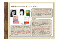 [대중문화속과학과예술] 불륜의 방정식과 몸 담론-10