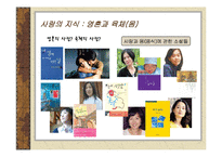[대중문화속과학과예술] 불륜의 방정식과 몸 담론-13