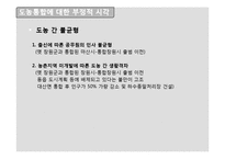 [지방자치] 지방 자치 단체의 현황-17