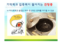[보건교육] 갱년기 여성을 위한 건강교육 계획안-9