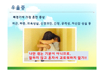 [보건교육] 갱년기 여성을 위한 건강교육 계획안-10