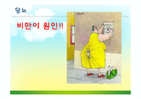 [보건교육] 갱년기 여성을 위한 건강교육 계획안-18
