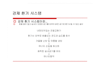 초고층건물의 환경-9