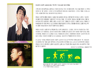 [대중예술의이해] 대중문화와 프로슈머-9