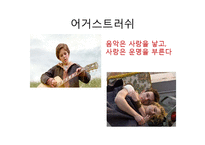 [독일영화의이해] 독일영화 분석-2