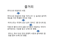 [독일영화의이해] 독일영화 분석-3