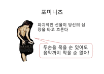 [독일영화의이해] 독일영화 분석-4
