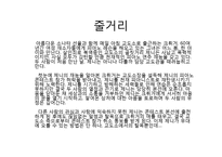[독일영화의이해] 독일영화 분석-5