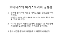 [독일영화의이해] 독일영화 분석-6