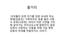 [독일영화의이해] 독일영화 분석-9