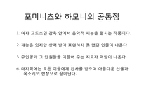 [독일영화의이해] 독일영화 분석-10
