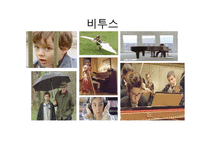 [독일영화의이해] 독일영화 분석-12