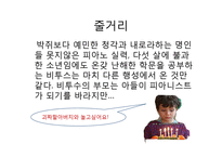 [독일영화의이해] 독일영화 분석-13