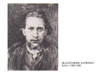 [독일표현주의와야수주의] 폴 고갱의 원시주의 연구(타히티시기(1891-1893) 작품을 중심으로)-4