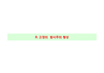 [독일표현주의와야수주의] 폴 고갱의 원시주의 연구(타히티시기(1891-1893) 작품을 중심으로)-6