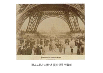 [독일표현주의와야수주의] 폴 고갱의 원시주의 연구(타히티시기(1891-1893) 작품을 중심으로)-8