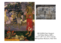 [독일표현주의와야수주의] 폴 고갱의 원시주의 연구(타히티시기(1891-1893) 작품을 중심으로)-19