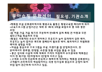 [여성교육론] YWCA와 동아쇼핑 문화센터 비교 분석-8