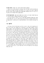 영화 파니핑크 작품 분석-2