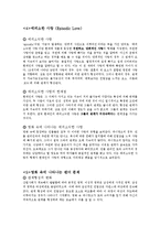 영화 파니핑크 작품 분석-3
