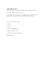 영화 파니핑크 작품 분석-5
