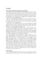 [현대영국시] Dylan Thomas(딜런 토마스)-2