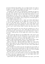 [현대영국시] Dylan Thomas(딜런 토마스)-3