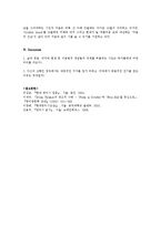 [현대영국시] Dylan Thomas(딜런 토마스)-4