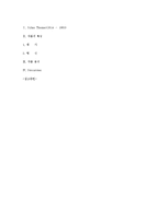 [현대영국시] Dylan Thomas(딜런 토마스)-5