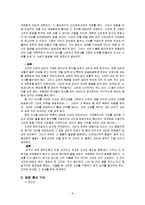 [한국문학과대중문화] 사씨남정기 영화로 스토리텔링-8