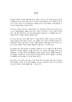 [영문수필] Jonathan swift의 풍자를 통한 정치적 거짓말 분석-7
