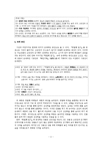 [희곡이론] 이강백의 영월행 일기 작품 분석-10