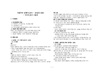 [한국현대시읽기] 1970-80년대 시(자본주의 진행기)-1