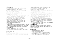 [한국현대시읽기] 1970-80년대 시(자본주의 진행기)-2