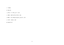 [한국현대시읽기] 1970-80년대 시(자본주의 진행기)-3