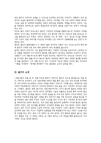 아서밀러의 세일즈맨의 죽음 작품 분석-2