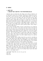 아서밀러의 세일즈맨의 죽음 작품 분석-3