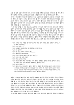 아서밀러의 세일즈맨의 죽음 작품 분석-5