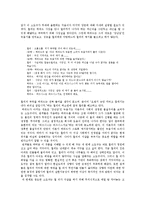 아서밀러의 세일즈맨의 죽음 작품 분석-6