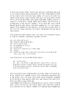 아서밀러의 세일즈맨의 죽음 작품 분석-7