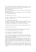 아서밀러의 세일즈맨의 죽음 작품 분석-9