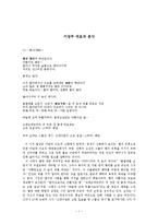 [현대시인론] 미당 서정주의 대표작품 분석-1