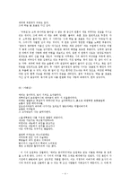 [현대시인론] 미당 서정주의 대표작품 분석-4