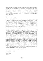 [현대시인론] 미당 서정주의 대표작품 분석-5