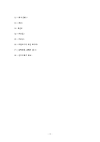 [현대시인론] 미당 서정주의 대표작품 분석-8