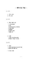 레몽 장의 책읽어 주는 여자 작품 분석-2