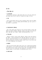 레몽 장의 책읽어 주는 여자 작품 분석-4