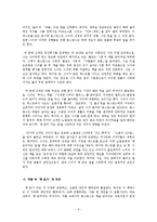 레몽 장의 책읽어 주는 여자 작품 분석-6
